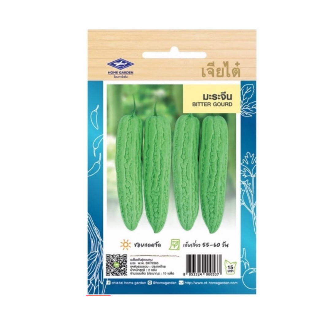 Home Garden Seeds Bitter Gourd (Approx 5 seeds) 0.96g