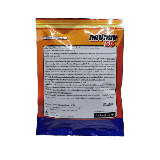Captacide Captan 50 100G Fungicide for Cactus, Orchids, Roses, Succulents, Plants