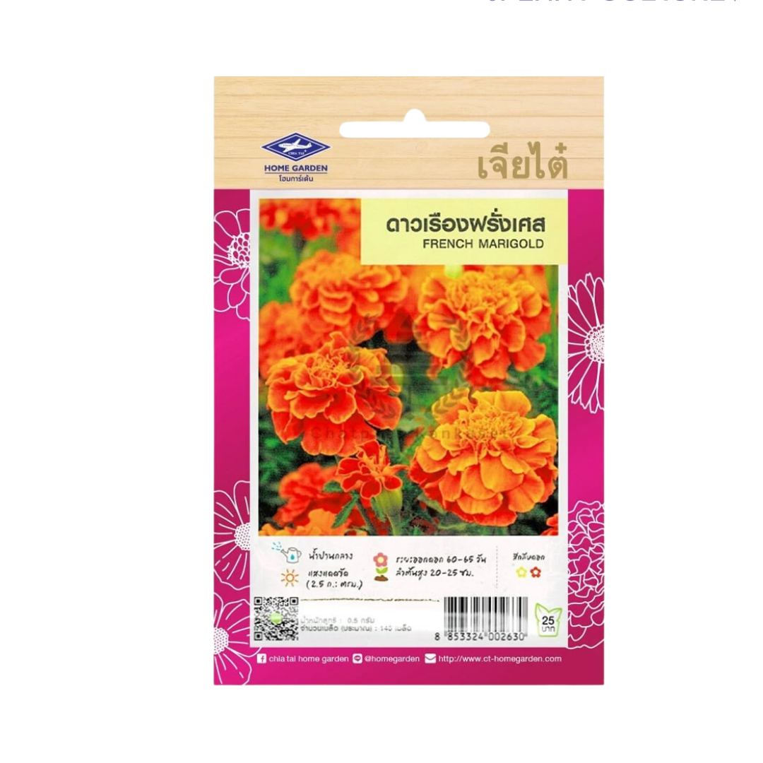 Home Garden Seeds French Marigold (Approx 140 Seeds) 0.5g
