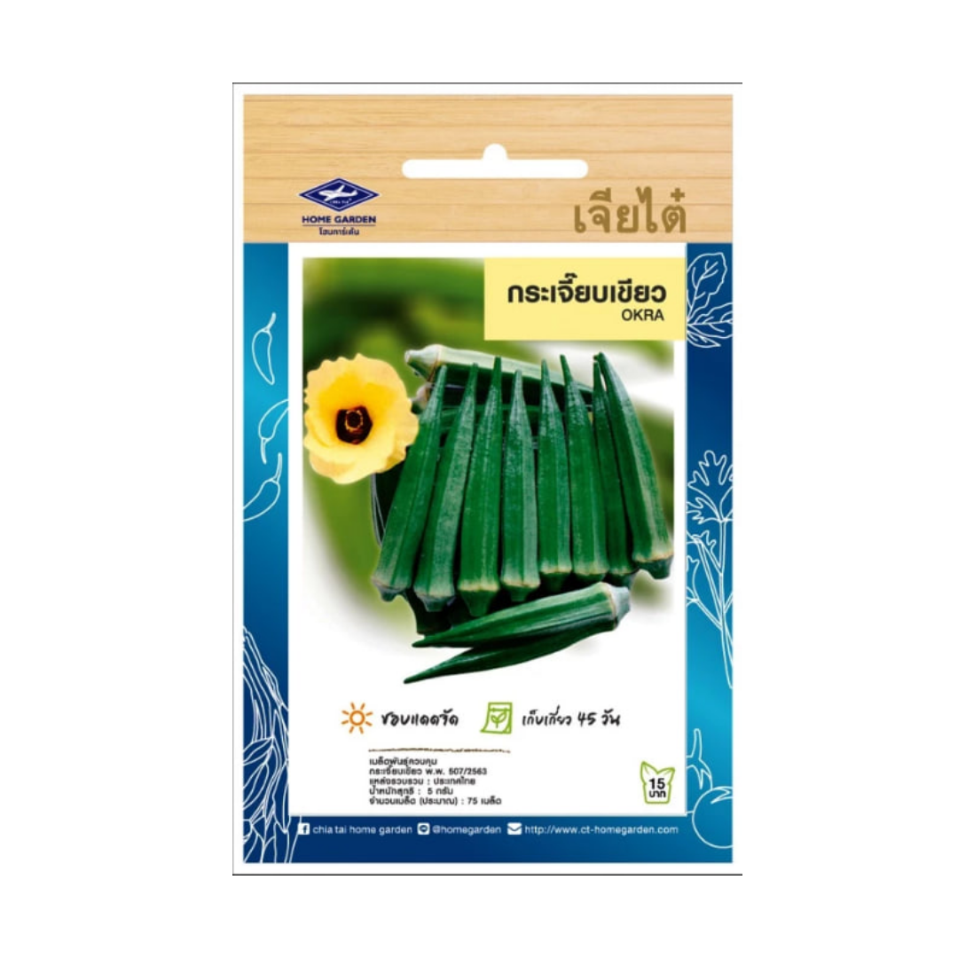 Home Garden Seeds Okra (Approx 75 Seeds) 5gms