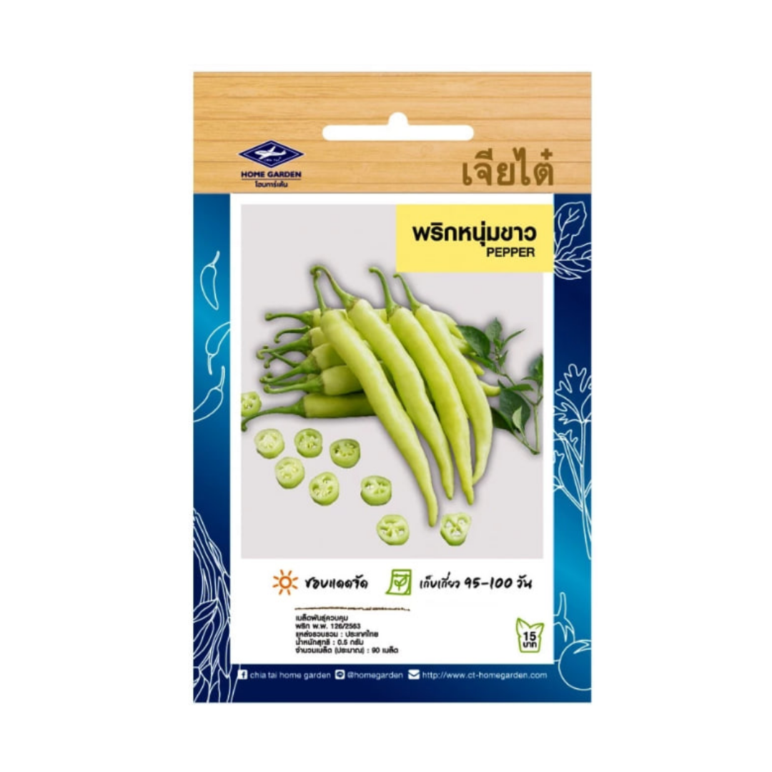 Home Garden Seeds Pepper White (Approx 90 Seeds) 0.5g