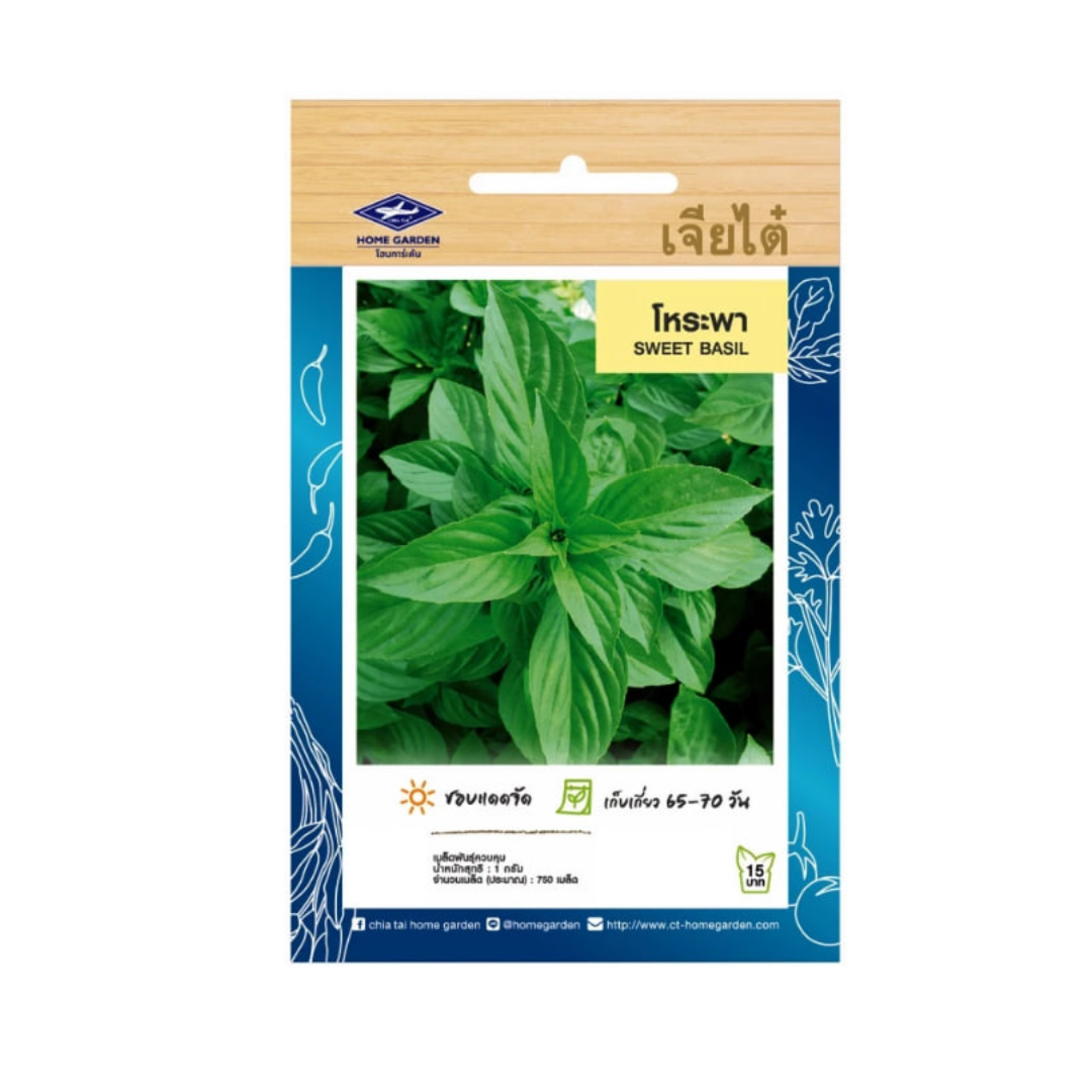 Home Garden Seeds Sweet Basil (Approx 750 Seeds) 1g