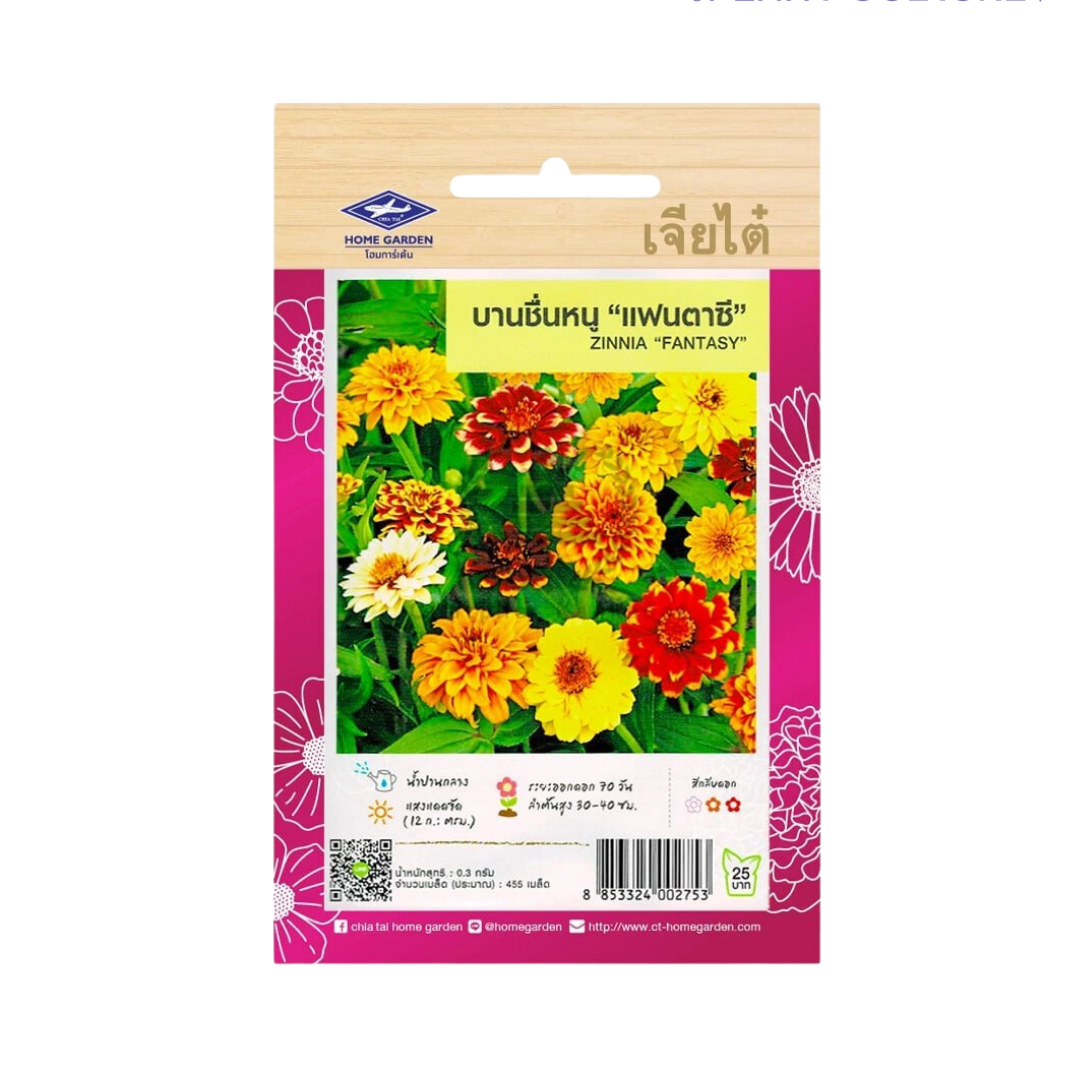 Home Garden Seeds Zinnia Fantasy (Approx 455 Seeds) 0.3g